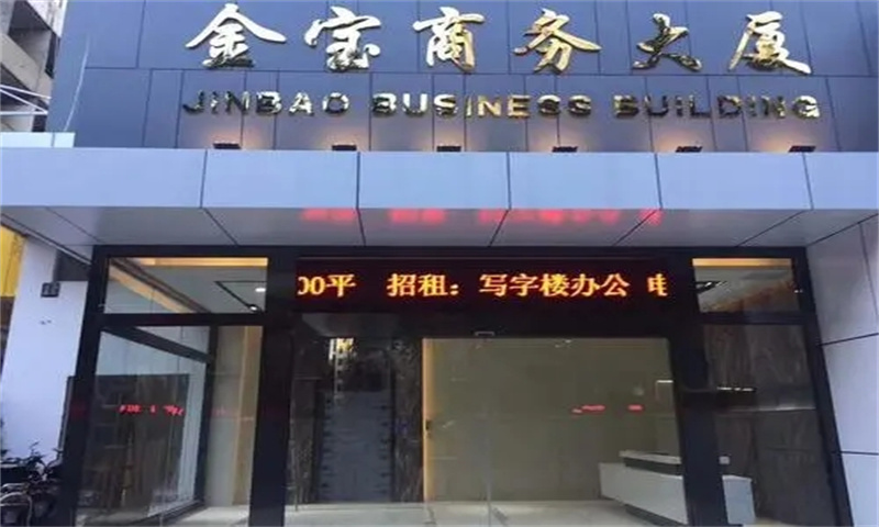 金宝商务大厦.webp.jpg