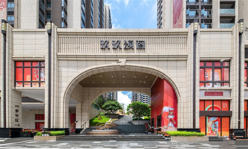 深圳市宝安区玖玖颂阁：打造宜居家园