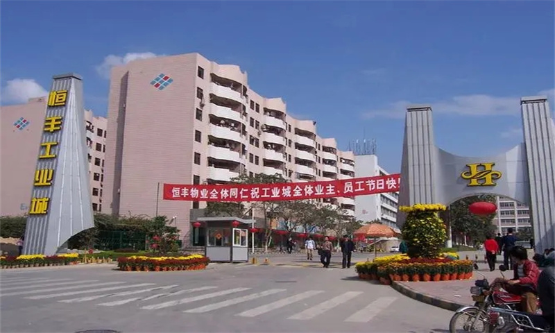 恒丰工业城.webp.jpg
