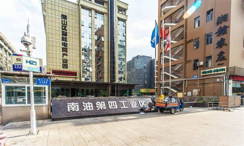 【深圳市南山区南油第四工业区新闻稿】