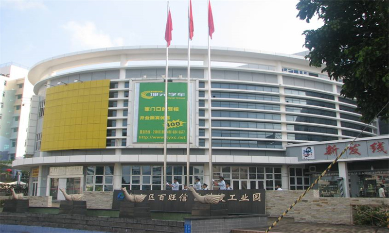 南山区百旺信高科技工业园