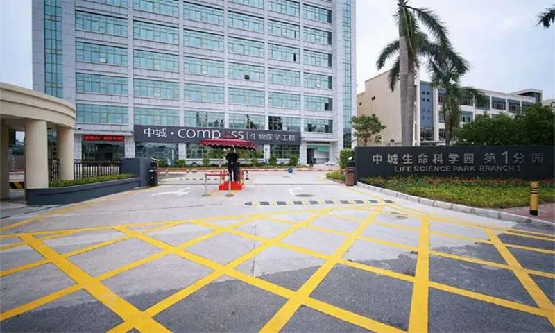中城生命科学园第1分园  