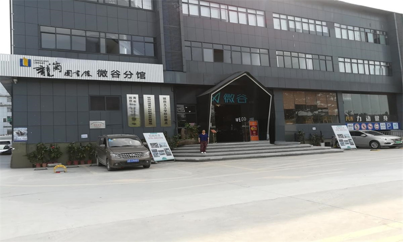 1724467979413392.jpg 微谷众创社区.jpg