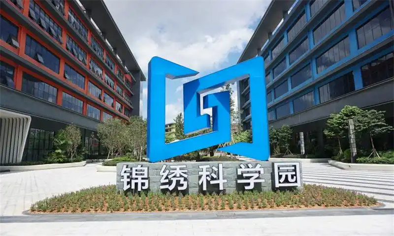新闻稿：深圳市龙华区锦绣科学园引领科技创新潮流