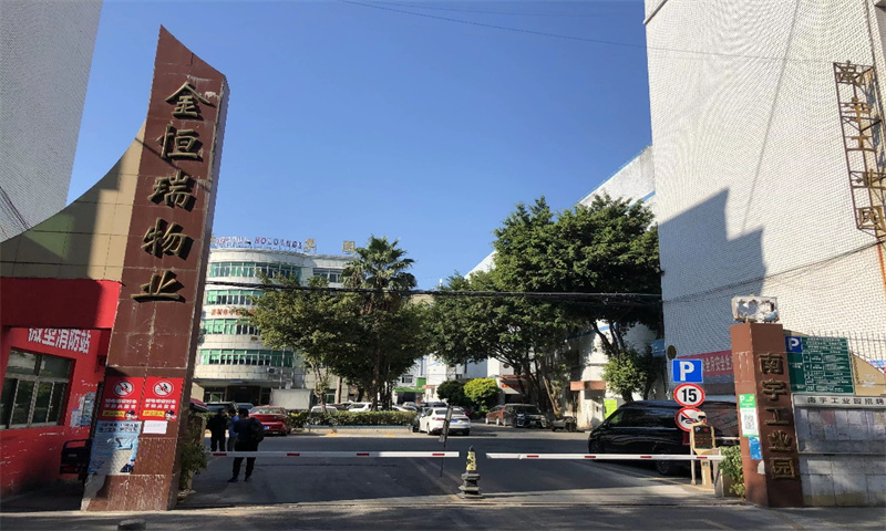 新闻稿：南宇工业园——深圳市龙华区产业升级的新引擎