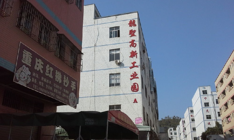 龙圣高新工业园