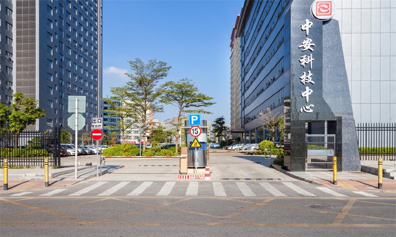 大浪中安科技中心