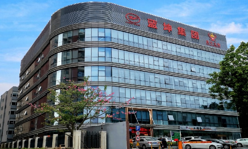 蓝坤集团大厦