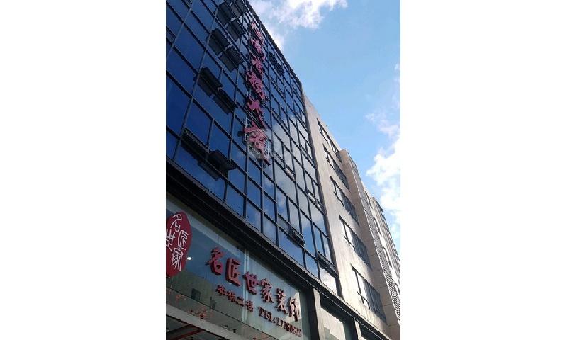 阳南商务大厦