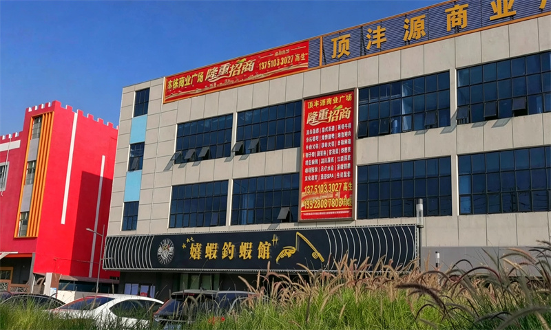顶沣源商务中心.jpg